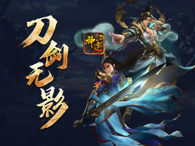 神途世家