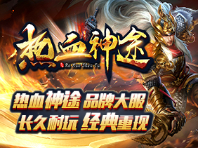 神途之刃
