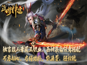 筑梦神途