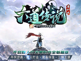 飞扬神途