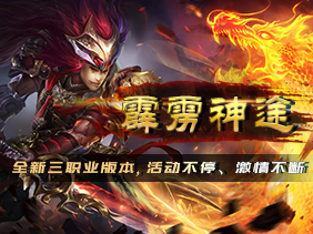 霹雳神途