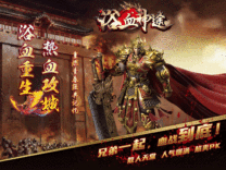 神途·浴血神途09版