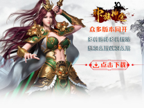 神途·神族神途Y版