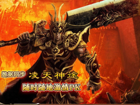 凌天神途