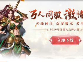 爱趣神途