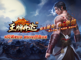 王牌神途