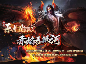 乐虎神途