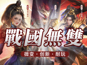 远征神途