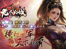 热门神途