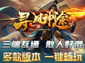 寻风神途