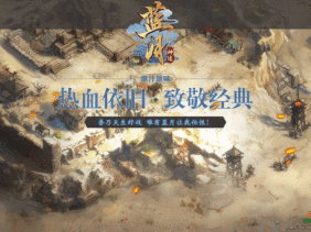 蓝月神途