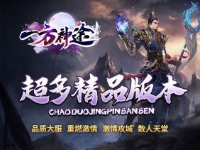 一方神途