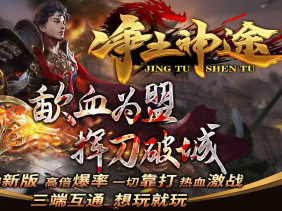 回归神途