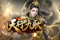 天剑神途 |  单职业【天行九歌】 