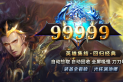 99999神途 | 这个世界里的大多数居民不知道的是，二十多年前曾经涌现出一批英勇强大的英雄。