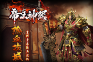 巫妖王神途 |  单职业【帝王神器】 