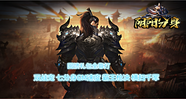 “似乎出现了什么意外，是我的善良记忆太少导致所分出来阳魂有些......强悍？”

少年在经历了一场家族变故后，常常会在强悍和善良两种人格之间来回转换，这使族人见到他胆颤心惊。魂牵梦绕里，少年依旧模糊的记得父亲倒在了自己眼前。为寻回失去的记忆，一手持刀、一手持剑，得远古功法，习天下武学，看他能否报父仇，诛邪物，达到这方世界的巅峰。
