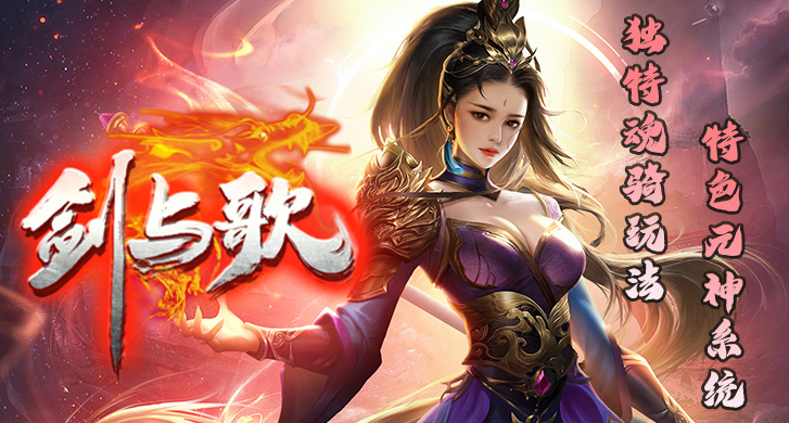 谁不想在域外世界里，修炼自己，收服各种奇珍异宝。在这个世界，拥有独特的魂骑，以及各种圣墓装备等着各大强者收集，纷乱的战争中只有强者可以肆意快活，元神修炼势不可挡，快去这世界强化自己。