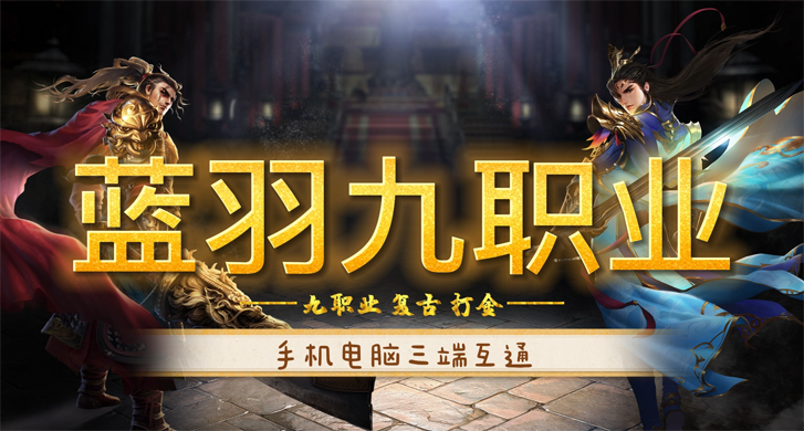 他们虽被困于神途之巅，但从来没有停止过向外界散发魔气，目的是冲出神途之巅，占领神途世界。

为压抑住他们的魔气和日渐增长的法力，源源不断的勇士使出浑身解力封印神途之巅，但最后却依然逃脱不掉死亡的悲惨命运。直至九大神者的出现，封印山峰，并划出了山脚与神途世界的边界，禁止人们跨越雷池。但好景不长，神途之巅下的他们蠢蠢欲动，神途勇者需要更多的勇士来对他们发起最后的攻击，因此，你只有坚定的拿起你想要的武器，完成这最后一击！