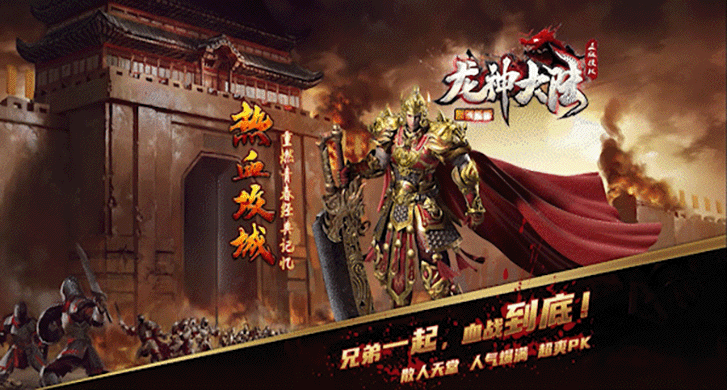 神灵之间的联盟是脆弱的，在与恶魔军团的战争结束后，众神实力大减，需要海量的资源来恢复、提升实力。各方神灵们不满足于既有领地，开始向外扩张，摩擦逐渐增多。而魔族首领正利用这个嫌隙从深渊之底发出低低的呓语，一方面劝诱、驱使神魔联盟的神灵们为其做事，一方面暗地重建恶魔军团，企图再次用武力征服龙神大陆。