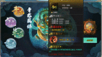 血盟神器