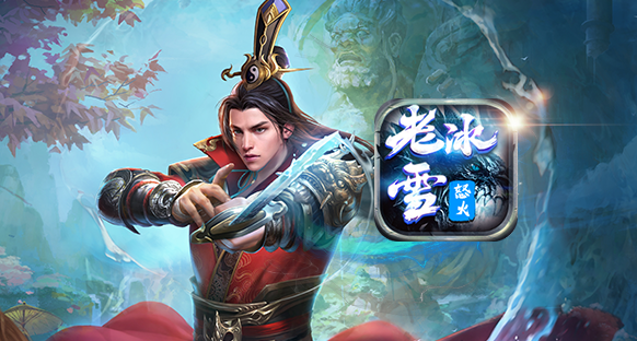 十一月全新特色单职业《老冰雪》巨作， 还原端游场景及怪物，单职业巅峰之作，原味冰雪的魅力；历时两年匠心打造，没有过多地嘘头套路，只是想诚心实意地为众多喜爱单职业打金的玩家运营一个良心好服。

为保证游戏的公平公正，升级系统，长久耐玩，超高爆率加上完善的封挂团队，华丽的装备体系，最后大幅提升玩家PK体验，绝对的酣畅淋漓，万万不可错过！