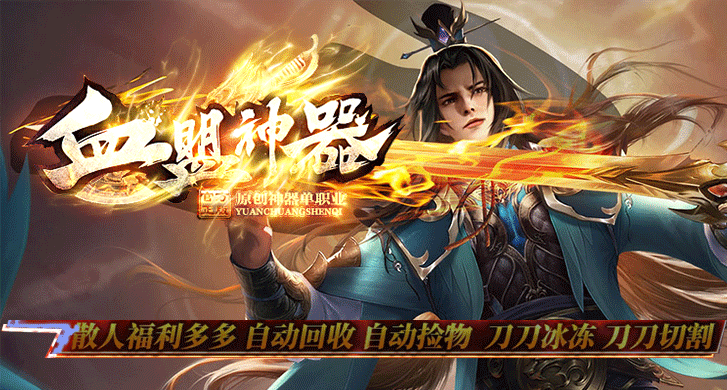 神秘的魔界之门悄然出现在血盟大陆，神秘而可怕的魔界逐渐露出了狰狞的面目。为了保护这个宇宙，他率领血盟大陆的人民与魔神生死搏斗。他不顾一切的决定能否扭转战局？又能否坚持本心，守护这个宇宙呢？在层层叠叠的谜团中唯有坚定的心不会磨灭！