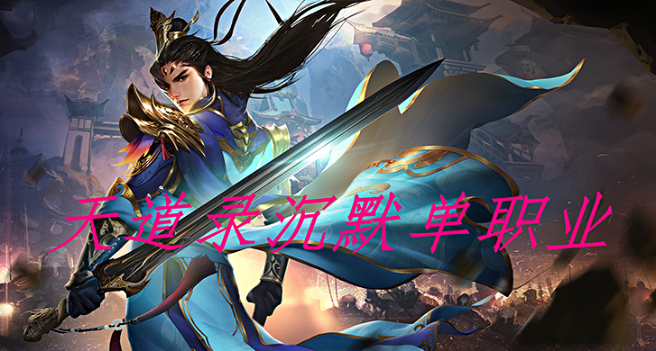 神途世界的边界处有一片巨大的魔兽森林，里面住着很多实力强大的兽族，人类自然不敢轻易踏足这里。

就这样，一片不被允许踏足的领地在夜晚出现了微弱的火苗。火苗中透露着占有世界的鉴定信念、这种信念似乎有一种魔力，让恐怖的氛围再一次席卷周围！