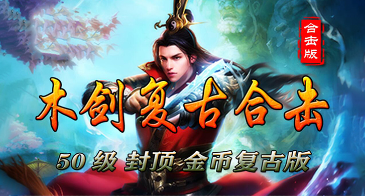 修炼九境，灵兵九品。而在天地之间，有着一张空灵榜，上面记载着整个天地罕见、超脱绝境的十品灵兵——上灵木剑！

一位立志变强的平庸少年，偶得一把神奇木剑，从此踏上了一条匡扶之路！