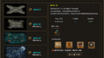 灰烬大陆
