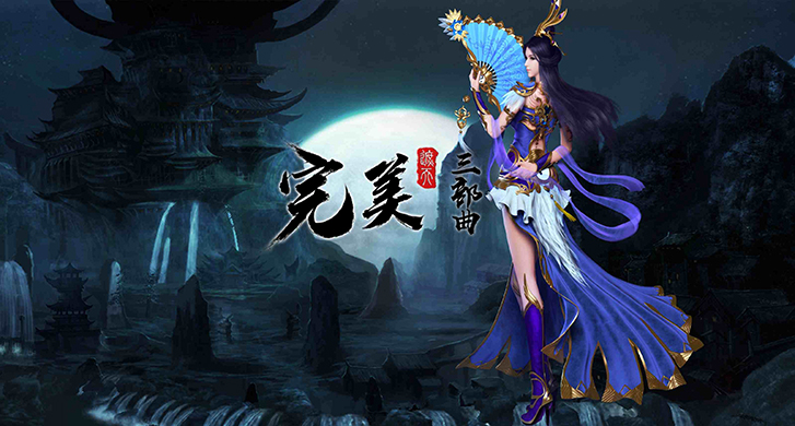 古老的宫殿沉睡在死亡魔域的神途沙漠之下，这是仙域祸乱的起源之地，直到误入闯进的勇士封印此地，才及时避免仙魔之争！

勇者挥动神剑向魔域的人形斩去，剑气从无尽的虚空之中发出，带着霸道的剑光一路飞奔而来。剑气所过之处，不祥与诡异全部化为了灰烬。剑气贴着沙漠一直向前蔓延，血色的黄昏下，黄沙漫天，直到封印整个沙漠！