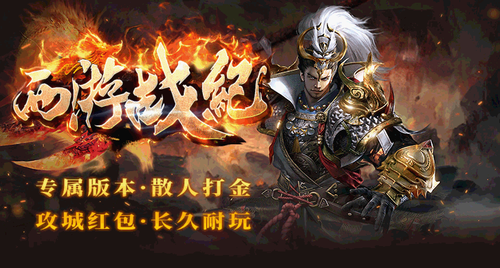 这是一个远古八大神族支配着神州大地，人类对神明充满敬畏的年代，神明以外还充斥着各种各样的妖魔鬼怪……

史上最颠覆的西游战纪便在此展开

如今奇经下落不明，帝释天派天庭大军大肆搜寻，以天羽山之战为起点，狼妖不辞万难地寻找奇能异士，小队再次集结踏上寻经之路……