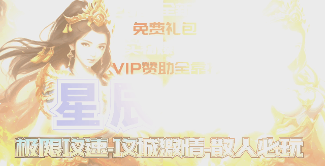 神歌城，兵家必争之地。四大神界的交界处，无数冒险者前往那里，想要得到提升的机会，而各系神灵也隐藏其中，寻找着机缘。

这里，不时的会发生小规模的战斗，甚至战争。也因此，无数的神灵和冒险者丧生于此，因为地理位置优越，每隔一段时间都会更换城主，不仅如此，还会有恶魔到此，增加了混乱。