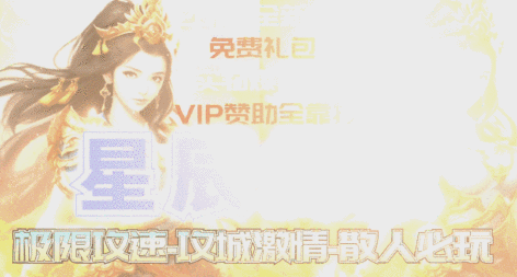 星辰剑歌 