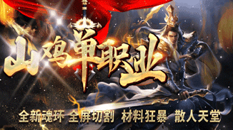 凌晨的演武场，只见数十名侠士正在那儿挥汗如雨的练习着，只见一位身材高挑壮硕的壮汉正在指挥着... 顿时，四大神兽几乎在同一时间发出雷霆般愤怒的咆哮声，它们齐齐对准天际中的虚影，发出了强力的攻击！
