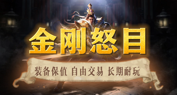 这是一个新村落崛起的故事。神途时代，人们生活在神途村的各个部落，遭遇了来自异族的侵略。在整个神途村的人类面临生死危机时，一个为报仇从小城走来的少年，展开了他精彩的人生，因为他身体坚如钢铁，因而人们称它为金刚少年。在这里将会谱写一段属于他的“金刚传说”的篇章。