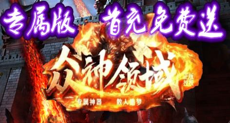 领域专属 