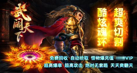 武阔天下 