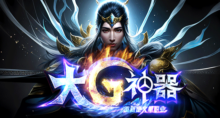 神秘的魔界之门悄然出现在神途世界，神秘而可怕的魔界逐渐露出了狰狞的面目。为了保护这个宇宙，他率领神途世界的人民与四魔神生死搏斗。他不顾一切的决定能否扭转战局？又能否坚持本心，守护这个宇宙呢？在层层叠叠的谜团中唯有坚定的心不会磨灭！
