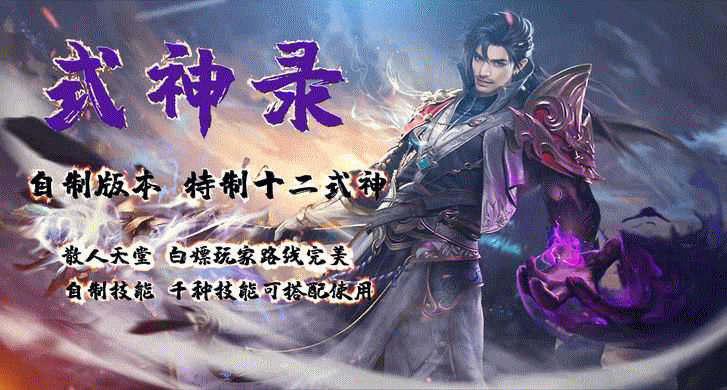 式神者，式也。星占里的三式，即式占。最早的原义是栻盤。一种用来模拟天地运行的木盤。引申出“式”的概念。

阴阳师操控式神是阴阳术师的主要法力技能。有通过封印函定下契约书的，有通过结印方法降服的，有以朋友关系自愿递交，可以剪纸而成形，只要念出约定的咒语，随时控制召唤出来，连人的魂魄都可以使用，也有以活的生物为凭借做为式神。