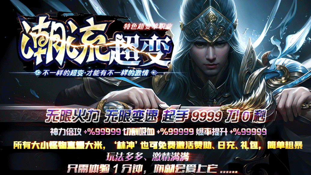 恶魔和恶魔背后的魔王，占据着火之国边境上其他不受人族控制的领土。

火之国的边境森林在潮流之战战后落入了满心怨怒的恶魔手中。潮流引领恶魔大军意欲夺取整个火之国，但是铩羽而归。