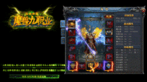 魔兽9职业