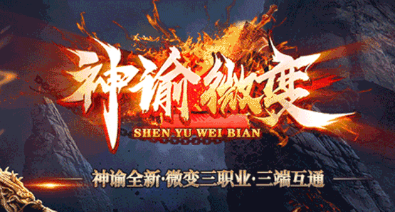 混沌的深渊之中，无尽的黑暗之中诞生了万物的起源，“世界之种”，世界之种化为参天大树将世界从深渊之中托起，从此诞生了世间万物。世界之种赋予最先觉醒的人类各异的能力守护这个世界，这些人们被称为“神”，这就是世界的伊始。