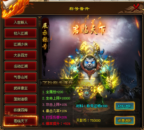 热门版本推荐 | 战火神歌