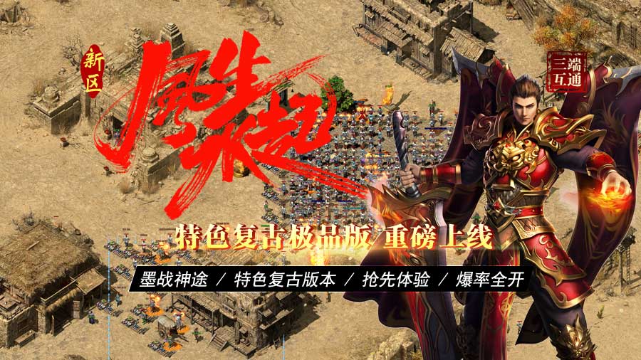热门版本推荐 | 风生水起