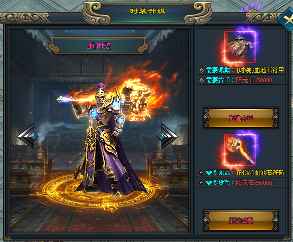 太极神途 | 屠魔之金刀斩厉魂，神器赢天下。