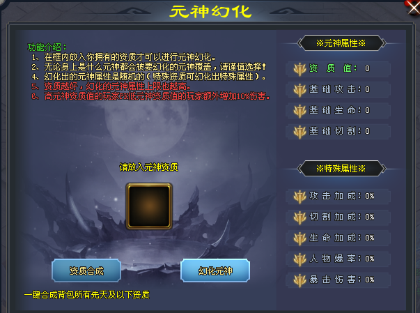 天王神途 |  单职业【破天诀】