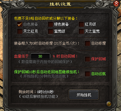 热门版本推荐 | 原始复古三职业