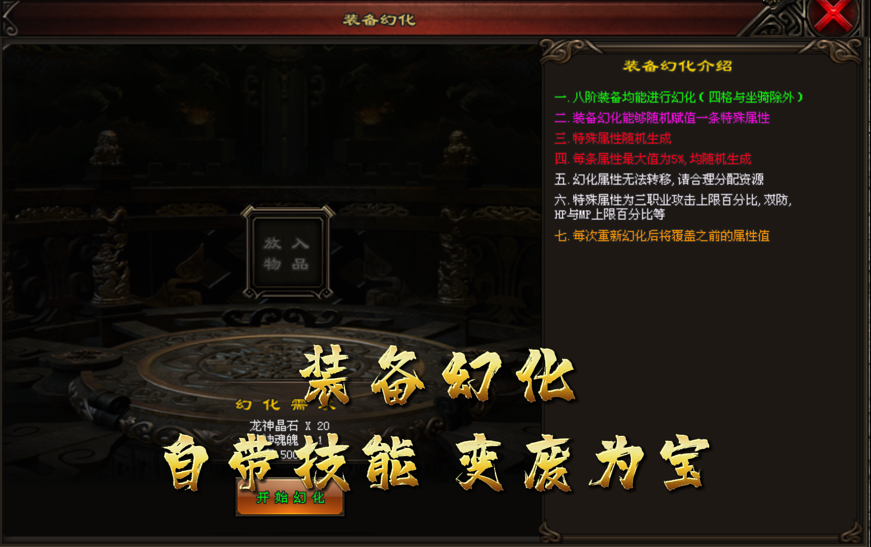 热门版本推荐 | 龙神传说