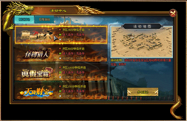 热门版本推荐 | 阴阳劫单职业